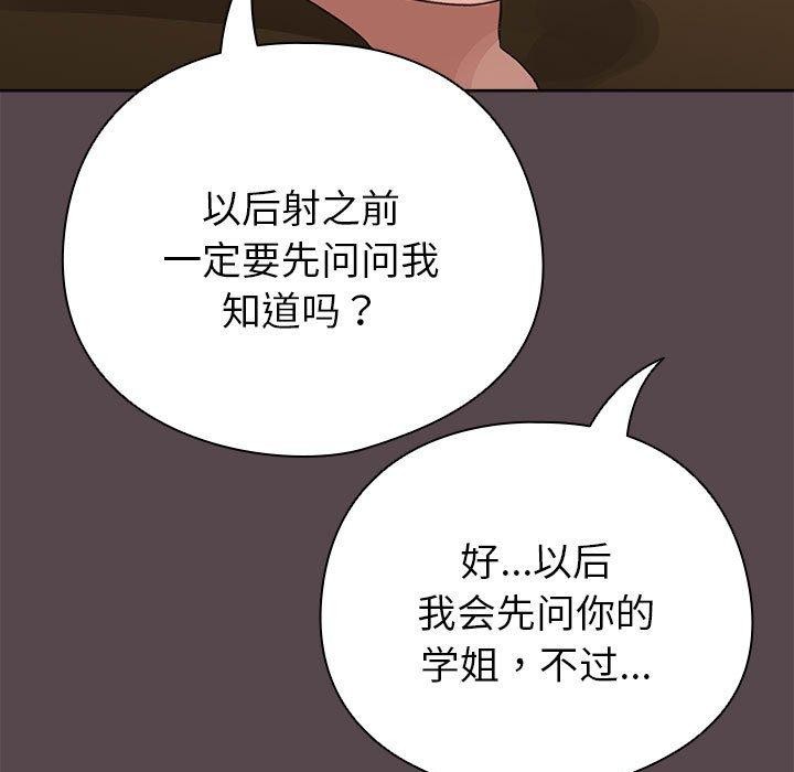 配角的生存任务第9話