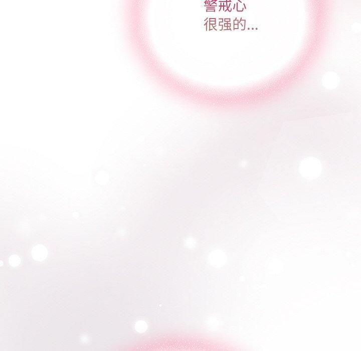 喵来的恋爱第13話