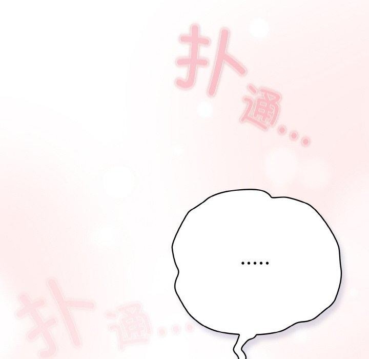 喵来的恋爱第13話