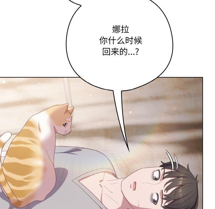 喵来的恋爱第13話