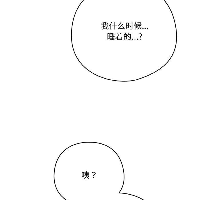 喵来的恋爱第13話