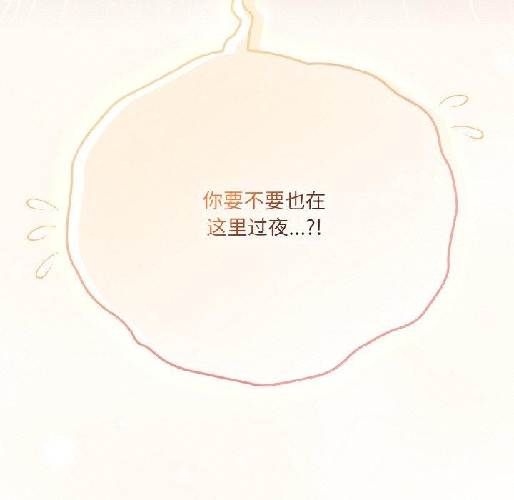 喵来的恋爱第13話