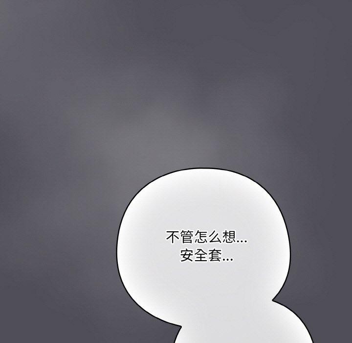 喵来的恋爱第13話