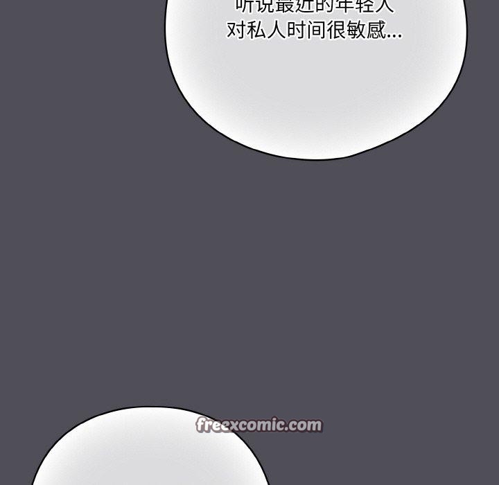 喵来的恋爱第13話