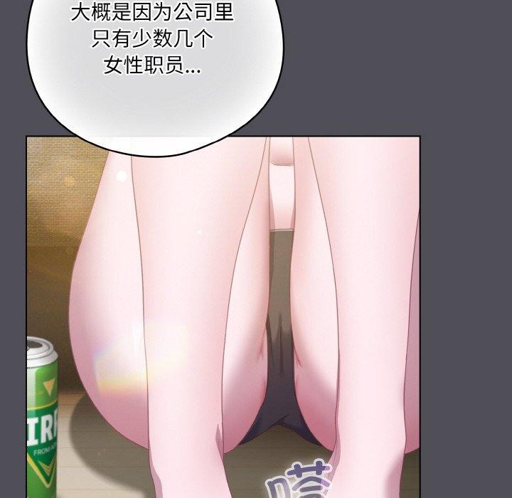 喵来的恋爱第13話