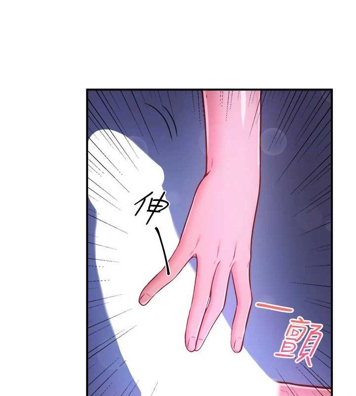 秘密温泉:混汤旅馆第25話-妳不可以碰麻衣…!