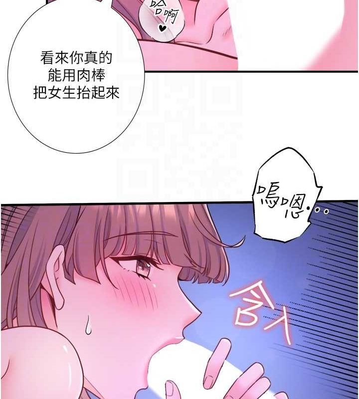 秘密温泉:混汤旅馆第25話-妳不可以碰麻衣…!