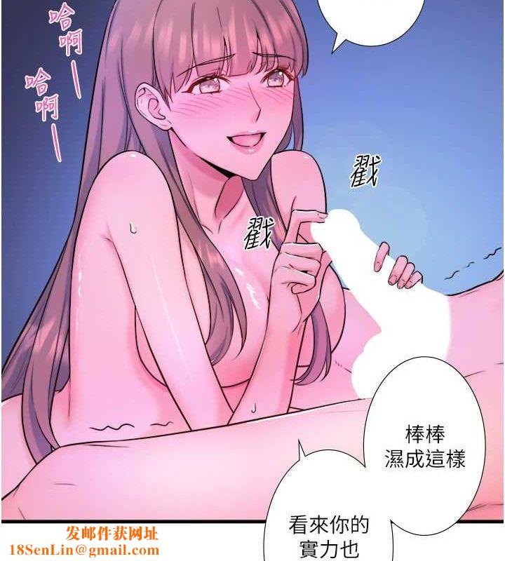 秘密温泉:混汤旅馆第25話-妳不可以碰麻衣…!