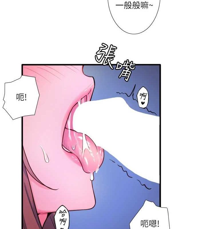 秘密温泉:混汤旅馆第25話-妳不可以碰麻衣…!