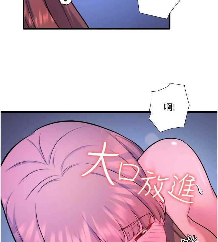 秘密温泉:混汤旅馆第25話-妳不可以碰麻衣…!