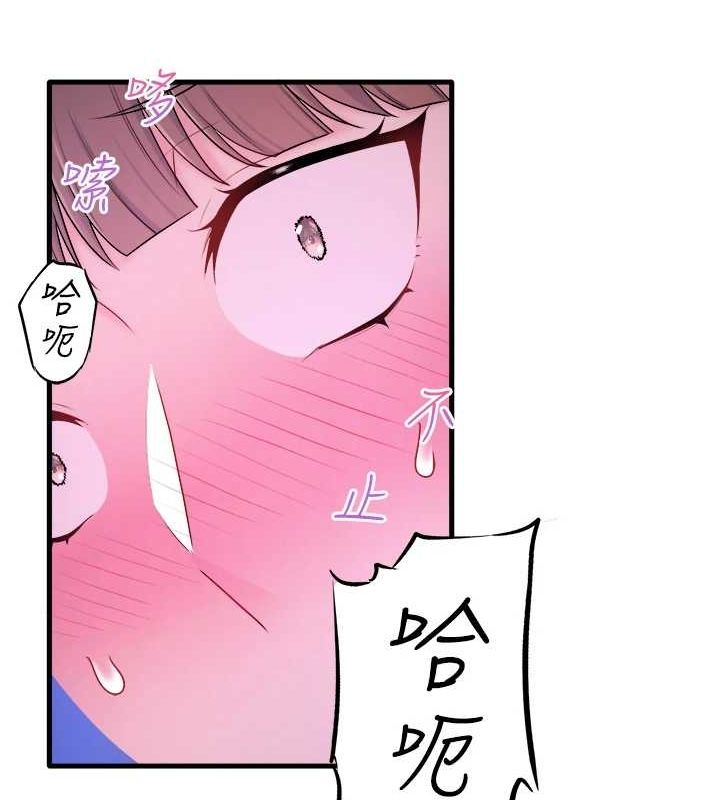 秘密温泉:混汤旅馆第25話-妳不可以碰麻衣…!