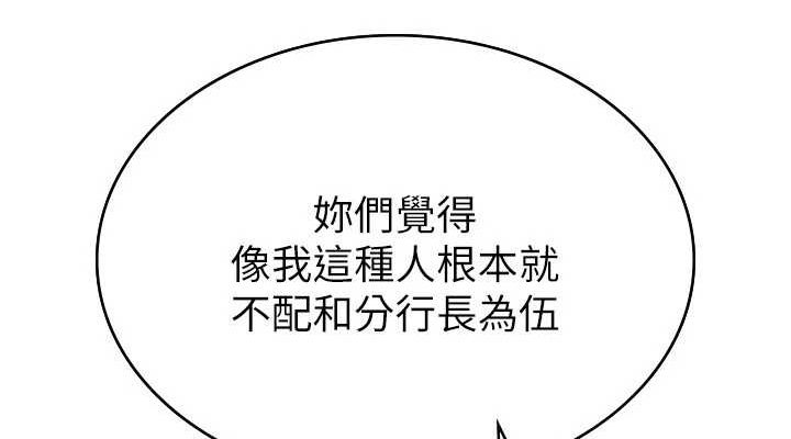 税金女友第34話-用身體上班的巨屌同事