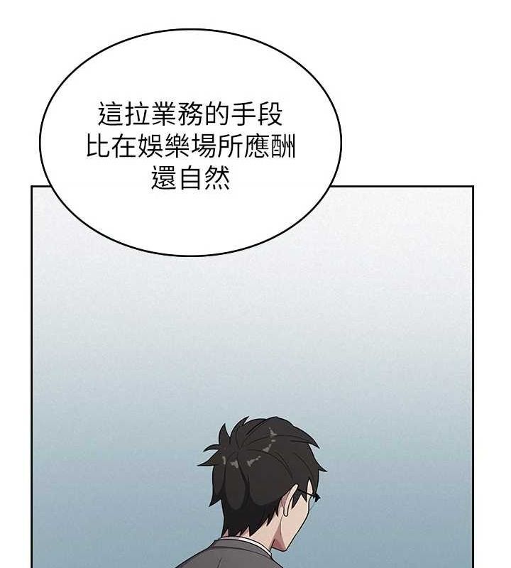 税金女友第34話-用身體上班的巨屌同事