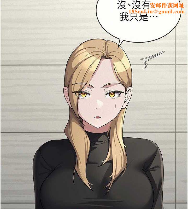 税金女友第34話-用身體上班的巨屌同事