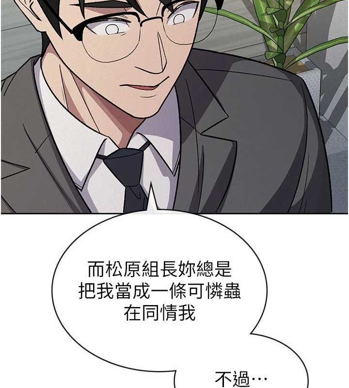 税金女友第34話-用身體上班的巨屌同事