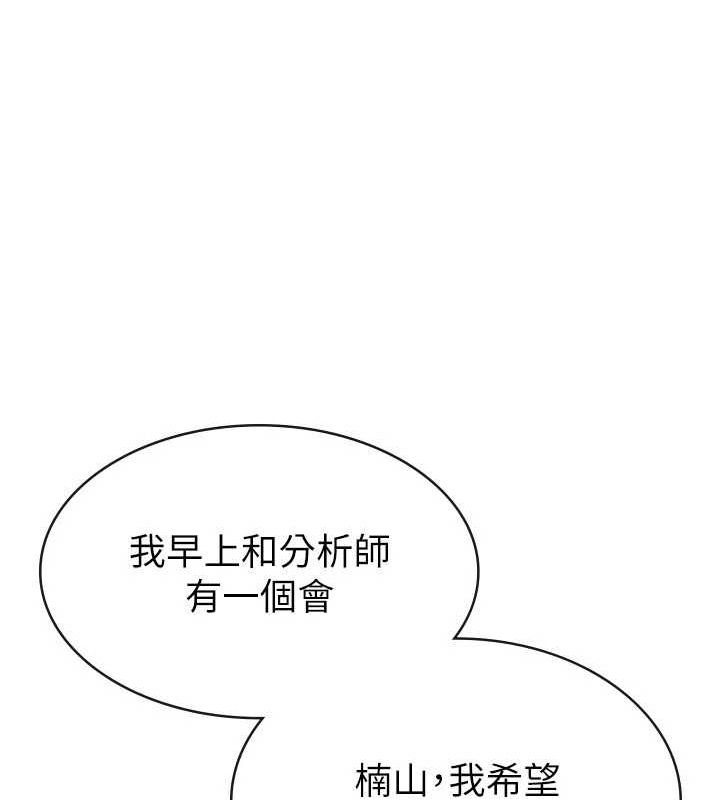 税金女友第34話-用身體上班的巨屌同事