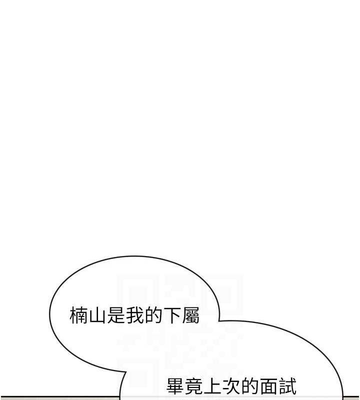 税金女友第34話-用身體上班的巨屌同事