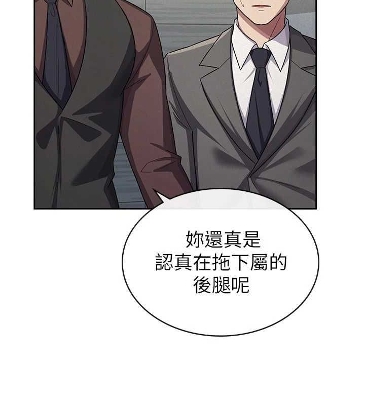 税金女友第34話-用身體上班的巨屌同事