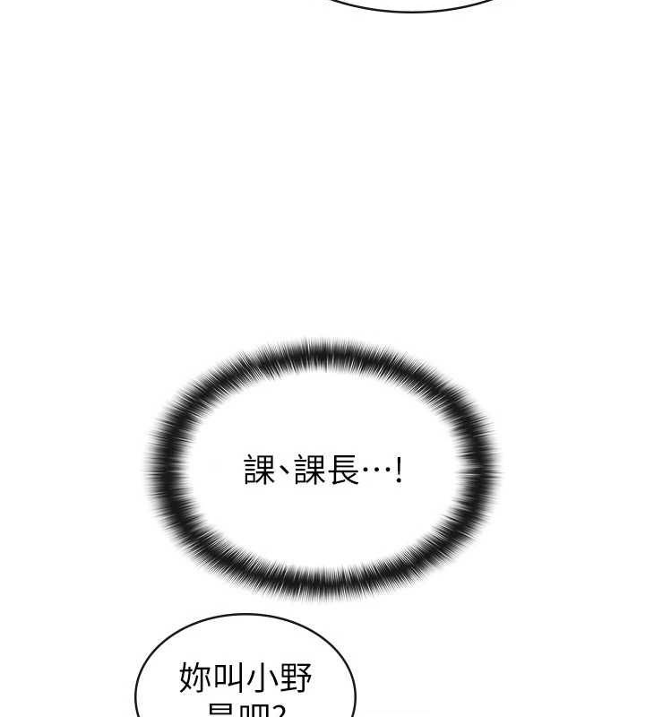 税金女友第34話-用身體上班的巨屌同事