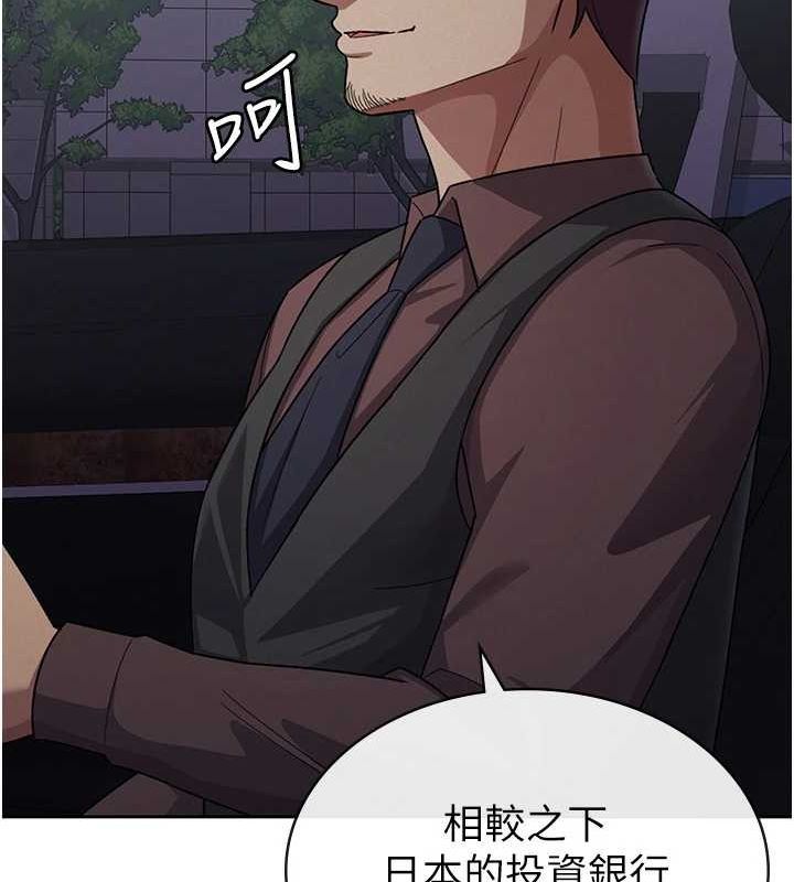 税金女友第34話-用身體上班的巨屌同事