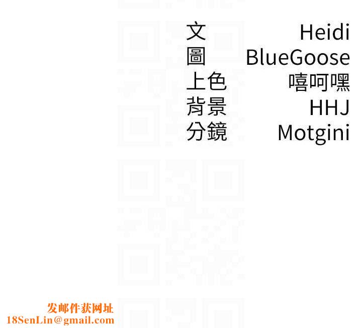 税金女友第34話-用身體上班的巨屌同事