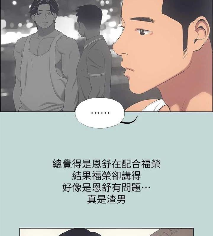 纵夏夜之梦(无码版)第49話-兩女一男共處一室