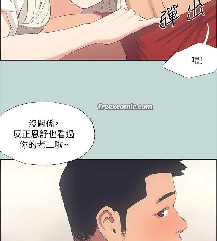 纵夏夜之梦(无码版)第49話-兩女一男共處一室