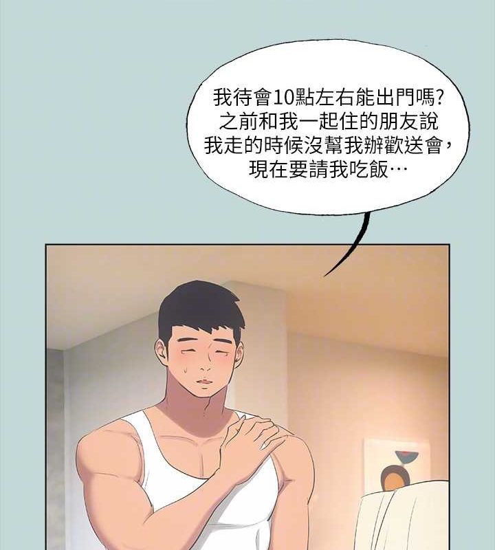 纵夏夜之梦(无码版)第49話-兩女一男共處一室