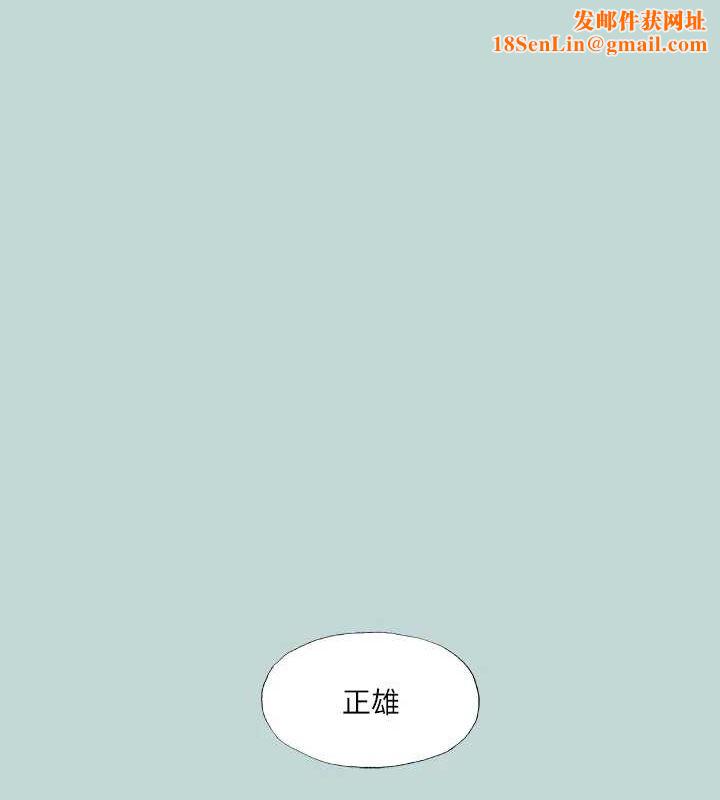 纵夏夜之梦(无码版)第50話-突如其來的表白