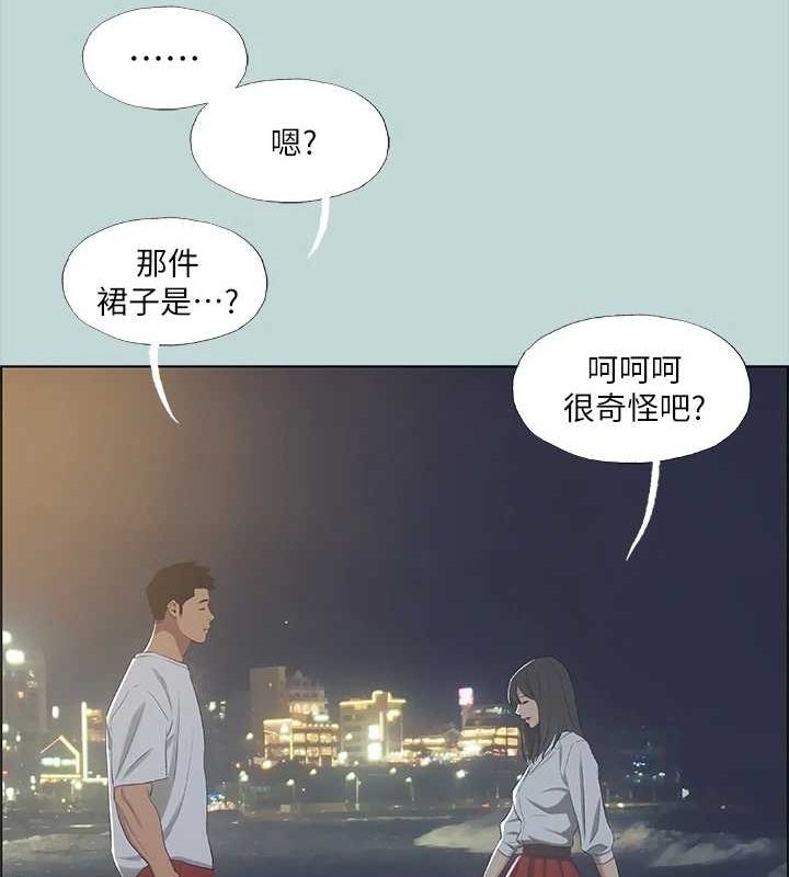 纵夏夜之梦(无码版)第50話-突如其來的表白