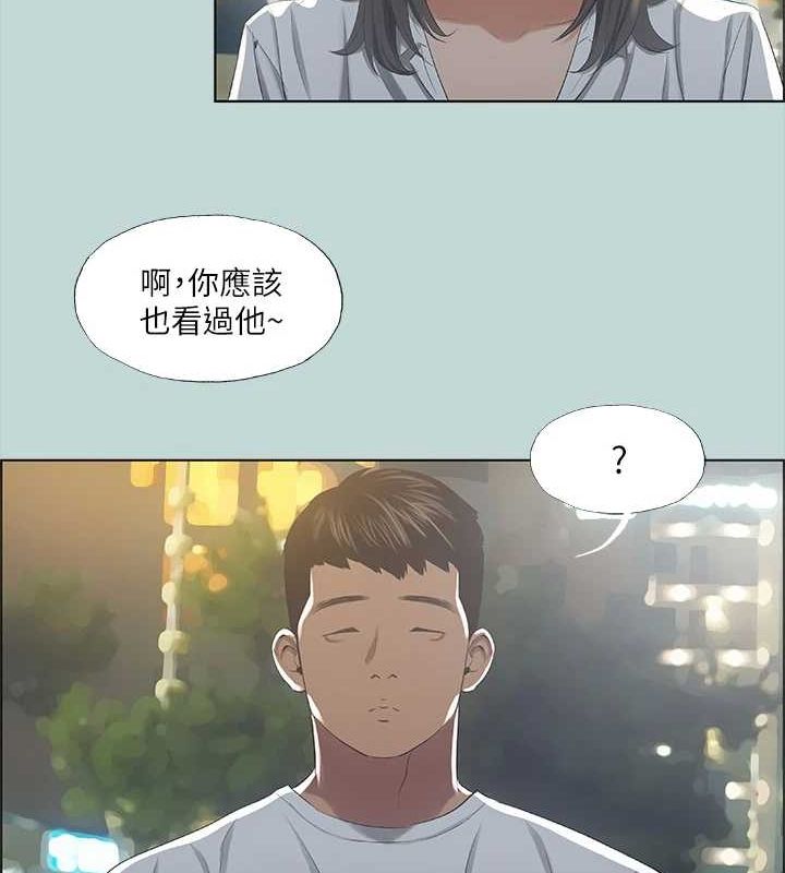 纵夏夜之梦(无码版)第50話-突如其來的表白