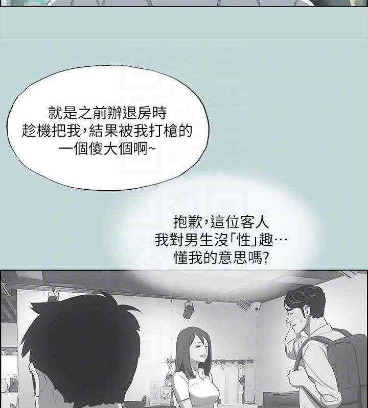 纵夏夜之梦(无码版)第50話-突如其來的表白