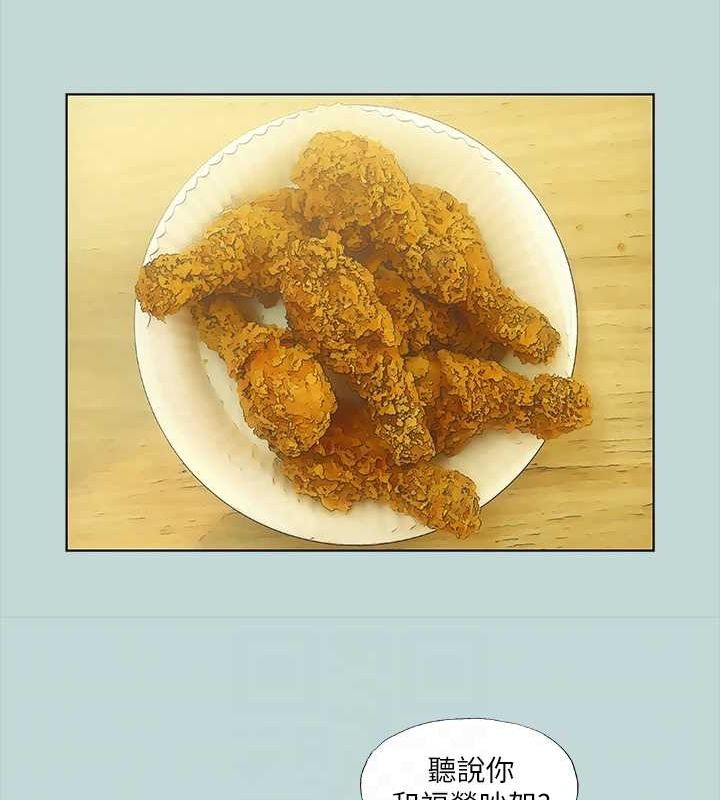 縱夏夜之夢(無碼版)第50話-突如其來的表白