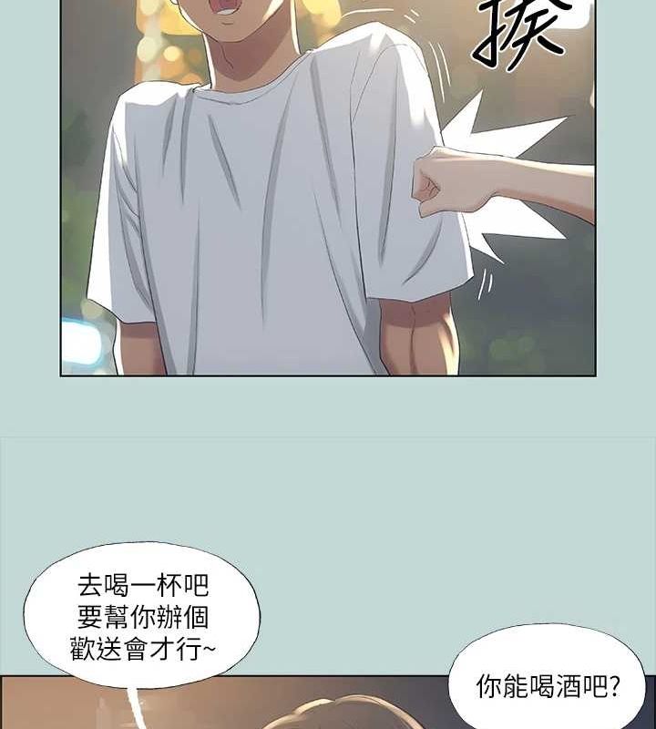 纵夏夜之梦(无码版)第50話-突如其來的表白