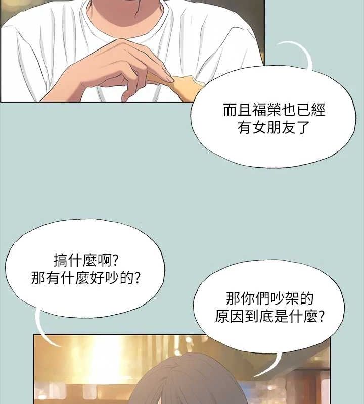 纵夏夜之梦(无码版)第50話-突如其來的表白