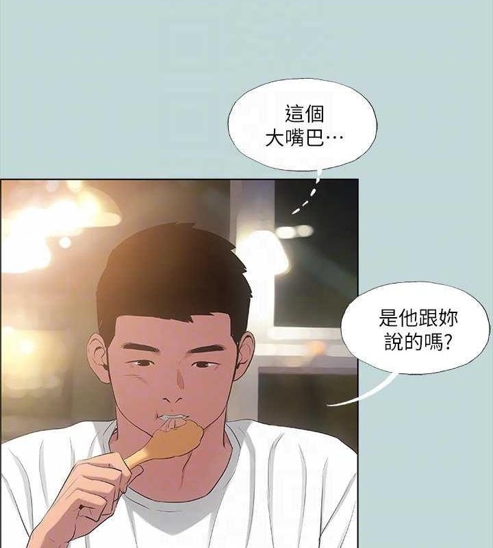 纵夏夜之梦(无码版)第50話-突如其來的表白