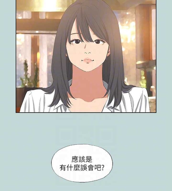 纵夏夜之梦(无码版)第50話-突如其來的表白