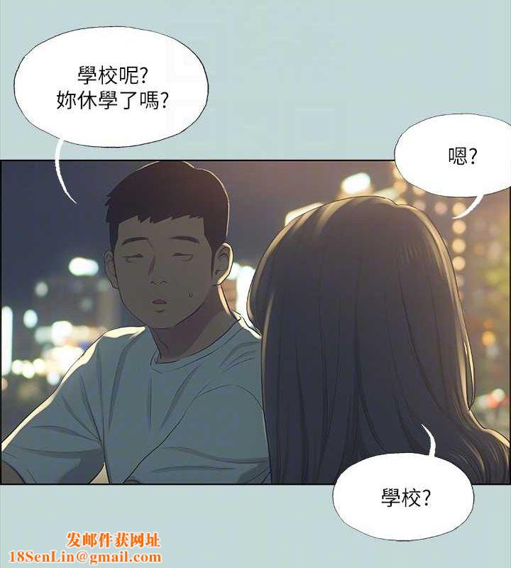 纵夏夜之梦(无码版)第50話-突如其來的表白