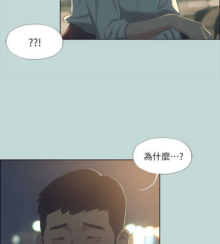纵夏夜之梦(无码版)第50話-突如其來的表白
