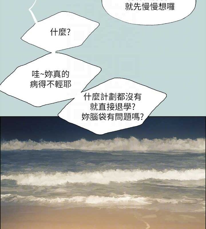 纵夏夜之梦(无码版)第50話-突如其來的表白