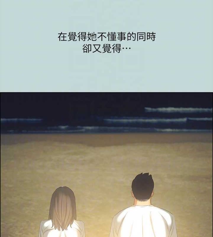 纵夏夜之梦(无码版)第50話-突如其來的表白