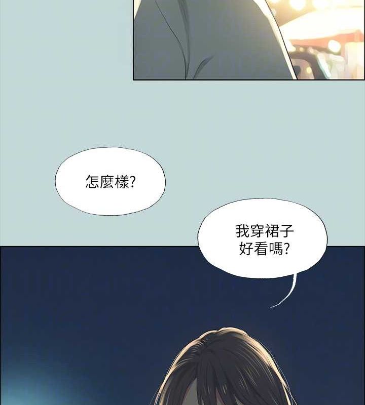 纵夏夜之梦(无码版)第50話-突如其來的表白