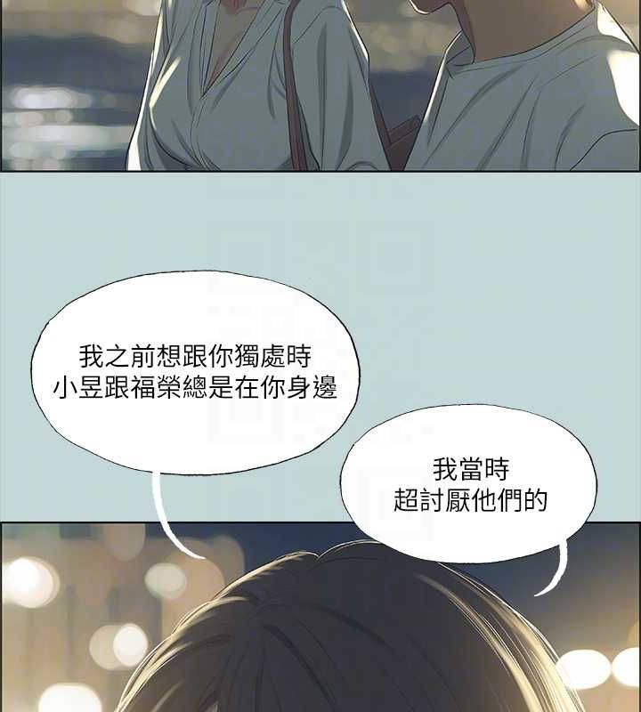 纵夏夜之梦(无码版)第50話-突如其來的表白