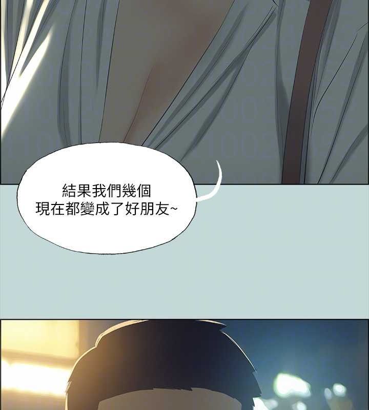 纵夏夜之梦(无码版)第50話-突如其來的表白