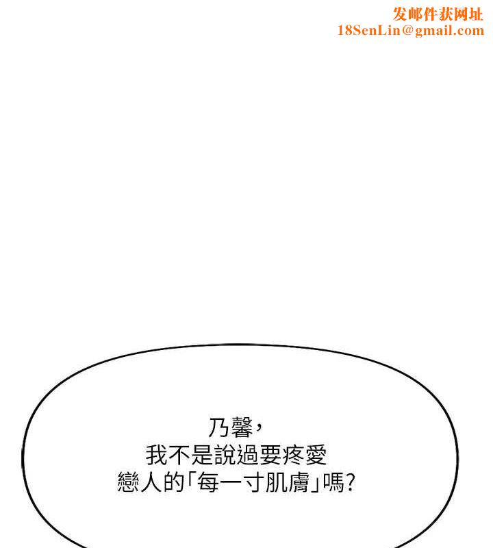 鲁蛇社畜的金手指第16話-妳的小穴真好幹!