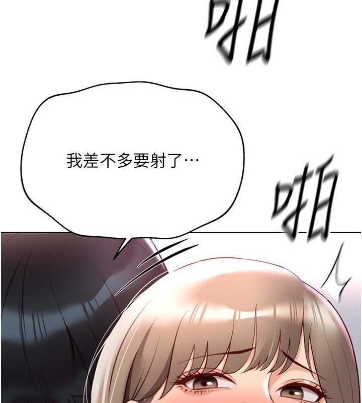 鲁蛇社畜的金手指第16話-妳的小穴真好幹!