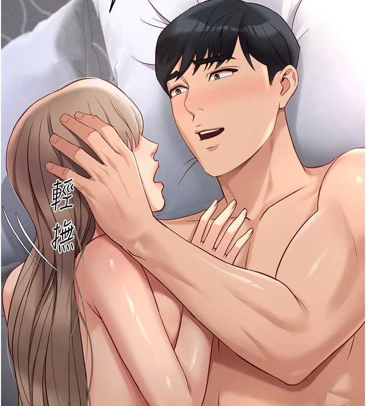 鲁蛇社畜的金手指第16話-妳的小穴真好幹!