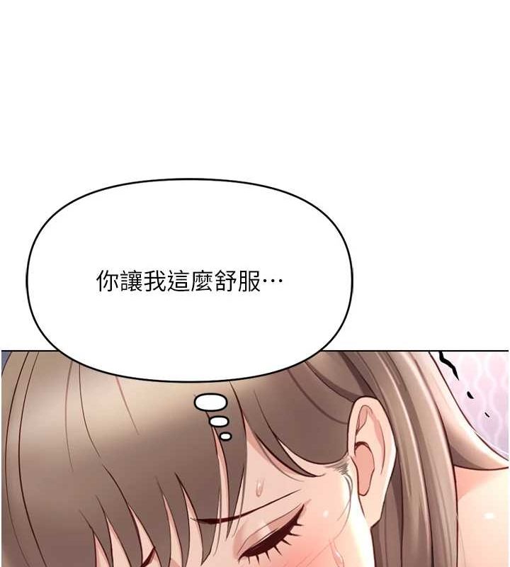 鲁蛇社畜的金手指第16話-妳的小穴真好幹!