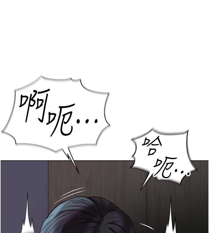 鲁蛇社畜的金手指第16話-妳的小穴真好幹!