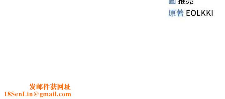 鲁蛇社畜的金手指第16話-妳的小穴真好幹!